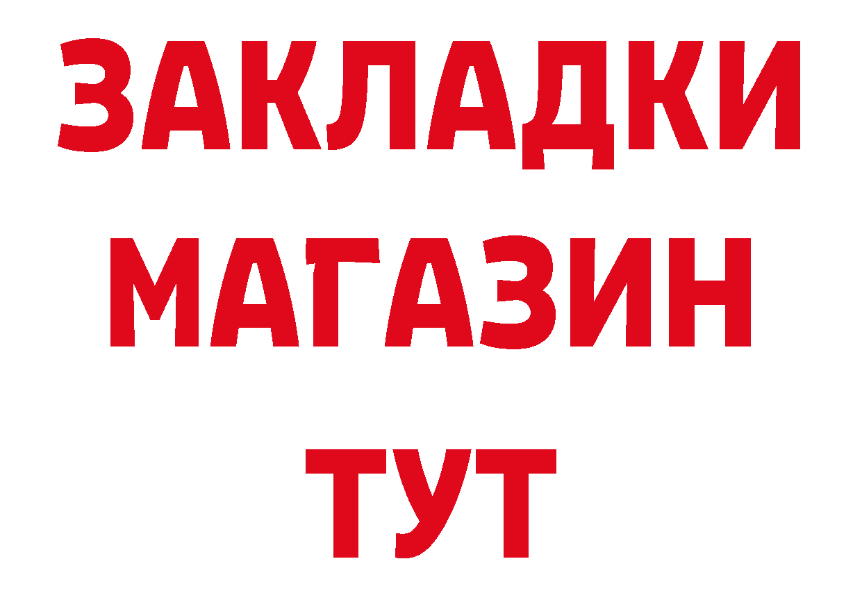 ГЕРОИН хмурый сайт нарко площадка ссылка на мегу Рыбинск